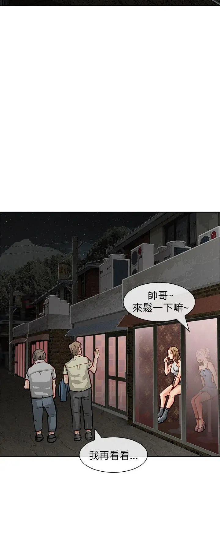 极品卖身女第21话