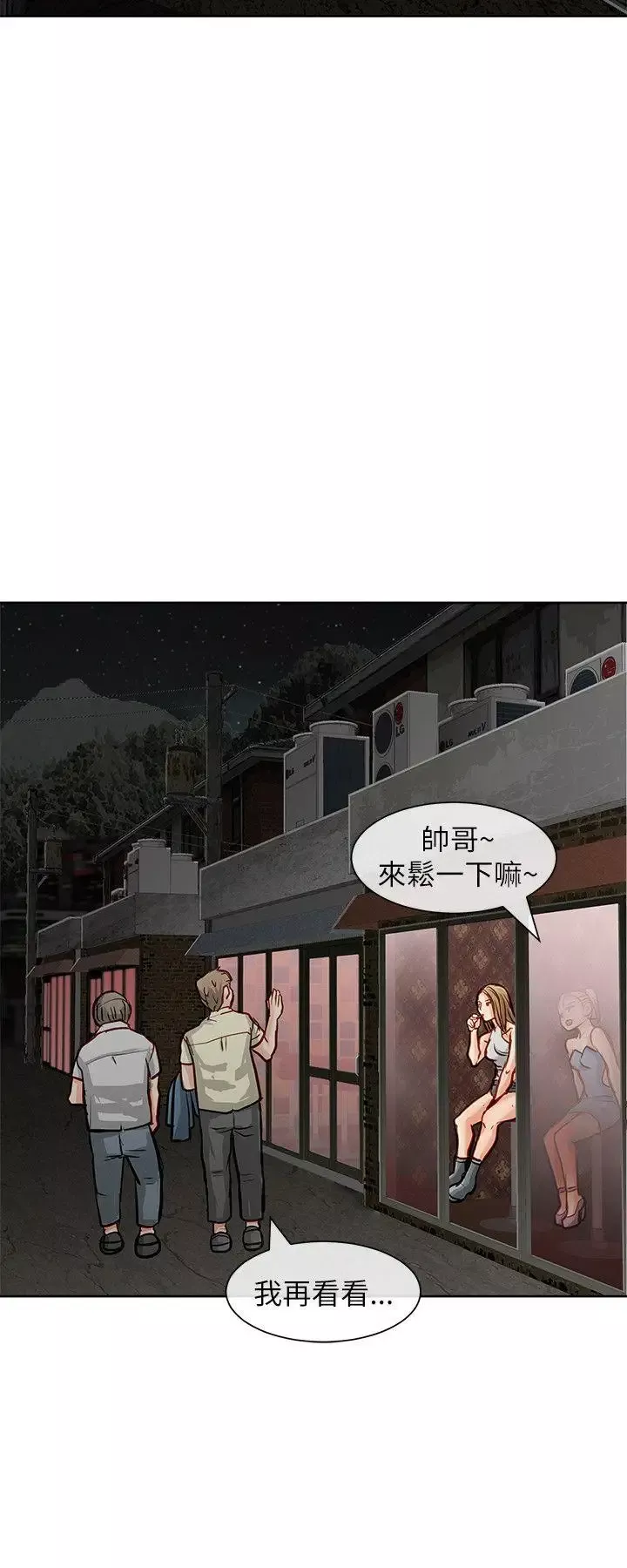 極品賣身女第21話