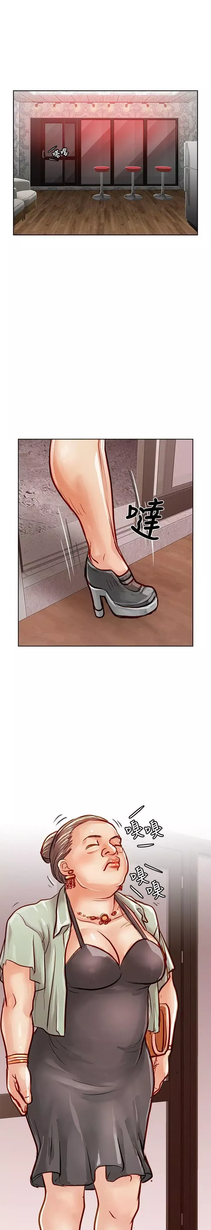 極品賣身女第21話