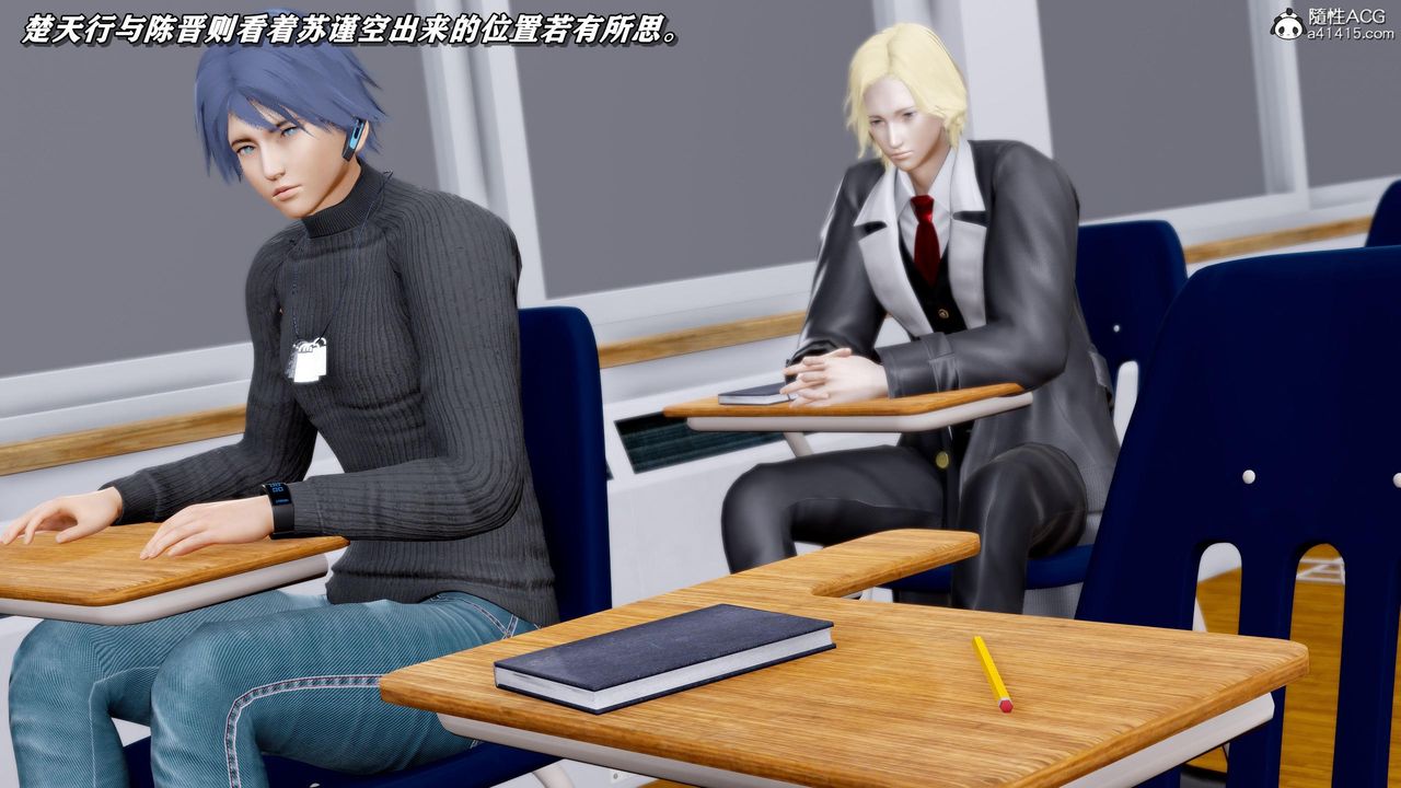 [3D]奴役三界第34话