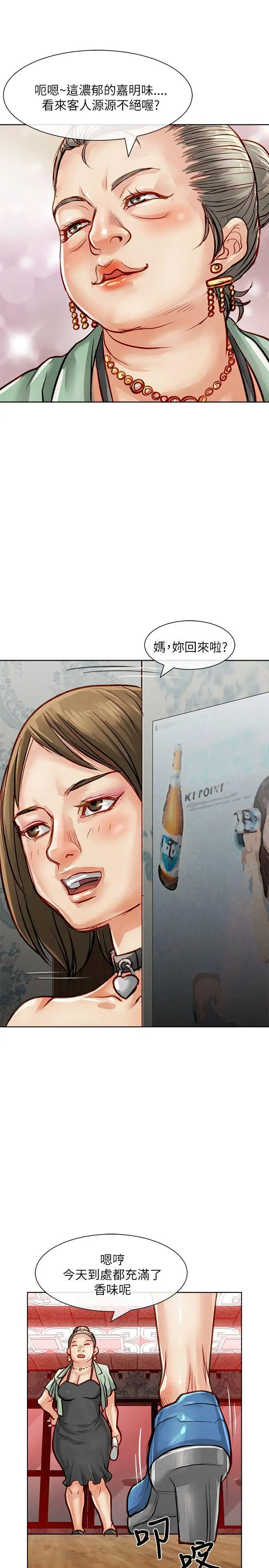 极品卖身女第21话