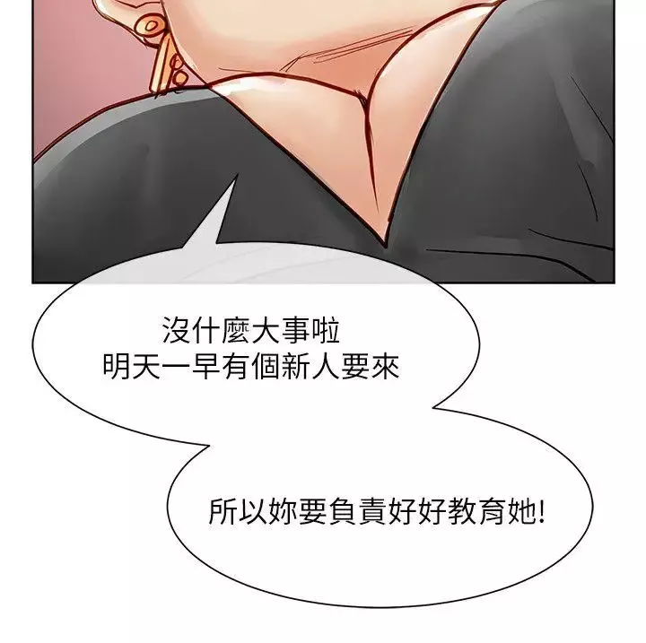 极品卖身女-第21话 - 图片 32