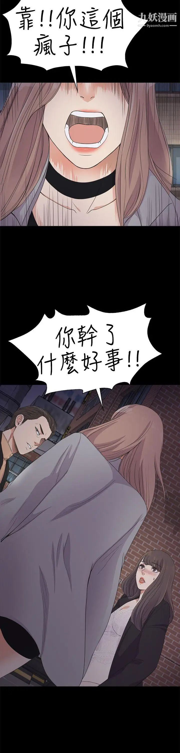 江南罗曼史第21话-生气的真正原因