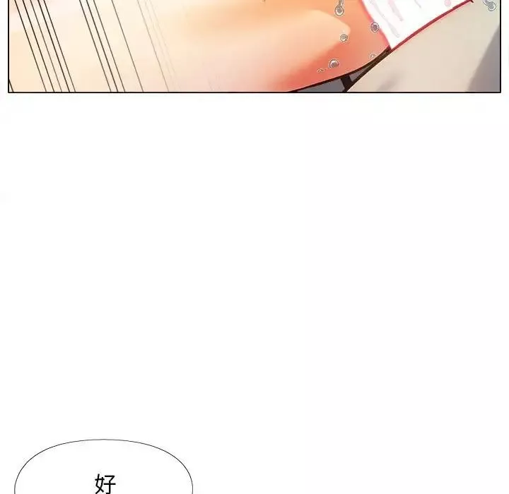 戀愛信條第34話