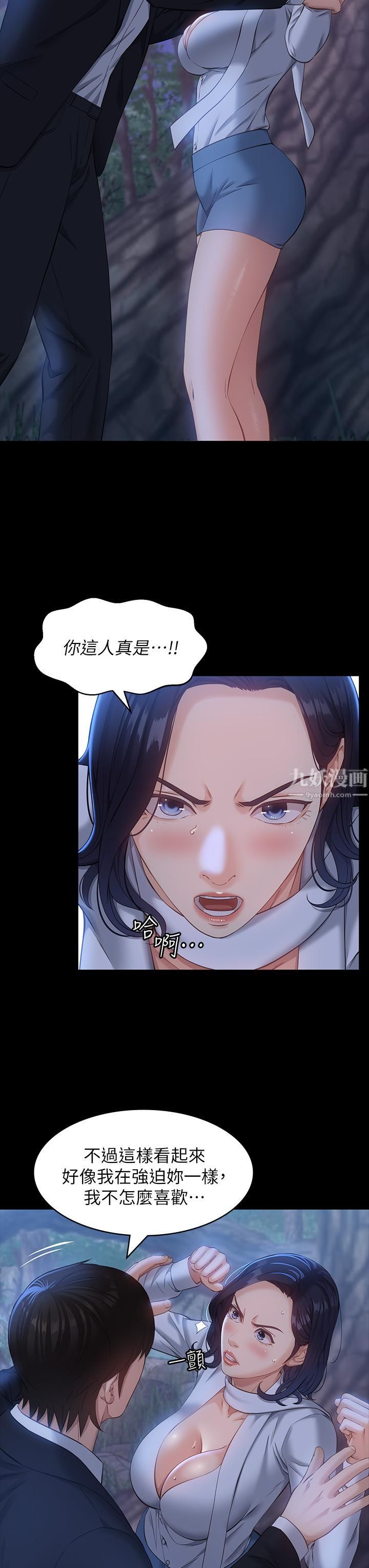 萬能履歷表第16話-爽到抗拒不瞭的野砲