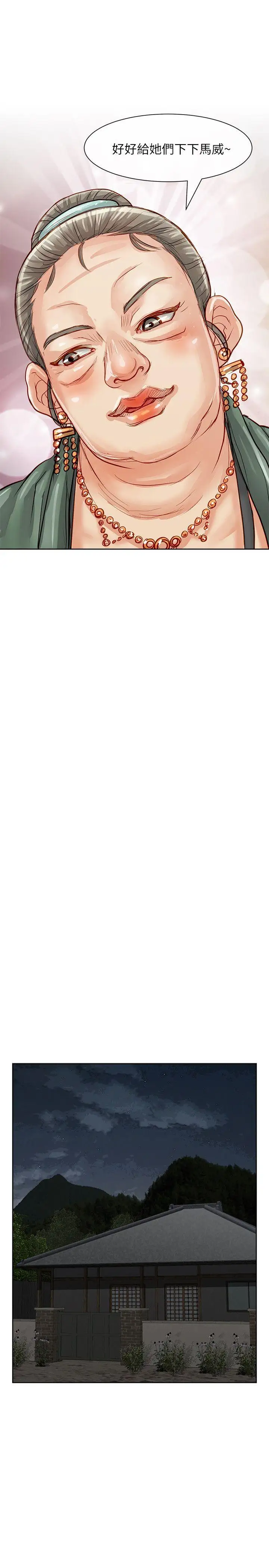 极品卖身女第21话