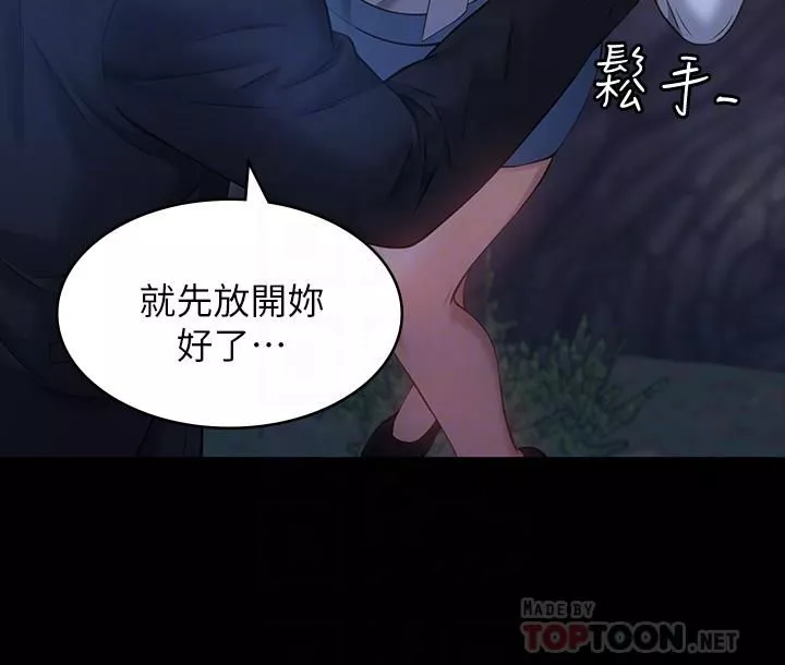 萬能履歷表第16話-爽到抗拒不瞭的野砲