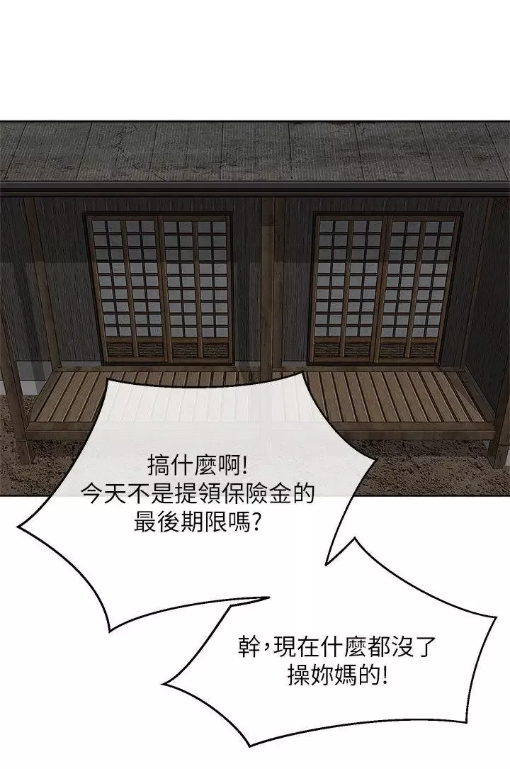 極品賣身女第21話