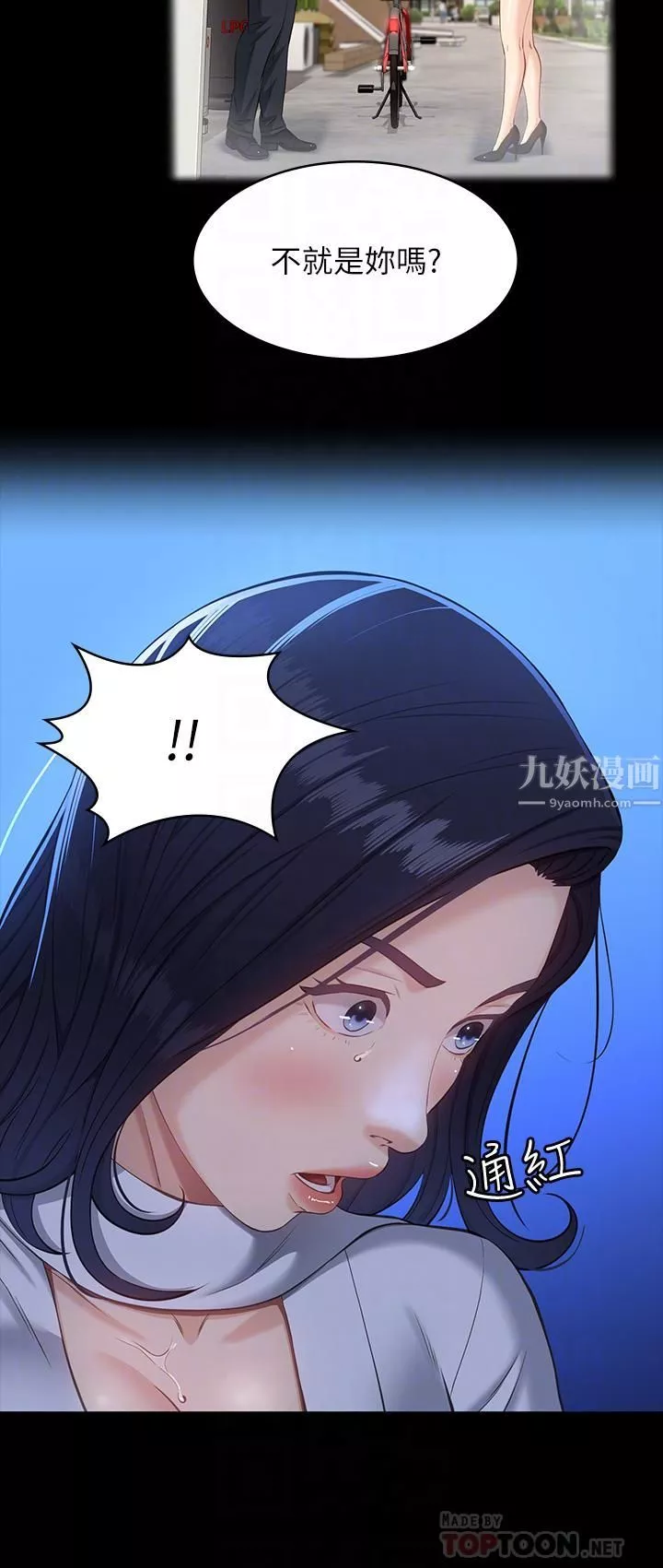 万能履历表-第16话-爽到抗拒不瞭的野炮 - 图片 12