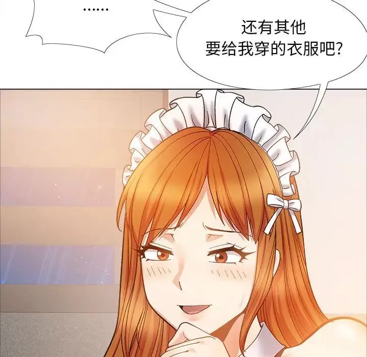 戀愛信條第34話