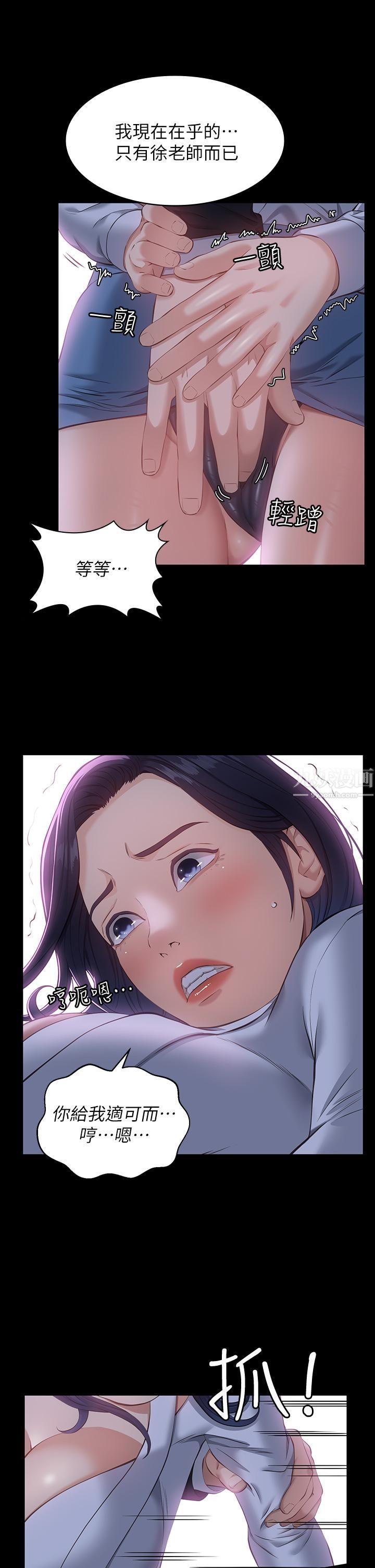 萬能履歷表第16話-爽到抗拒不瞭的野砲