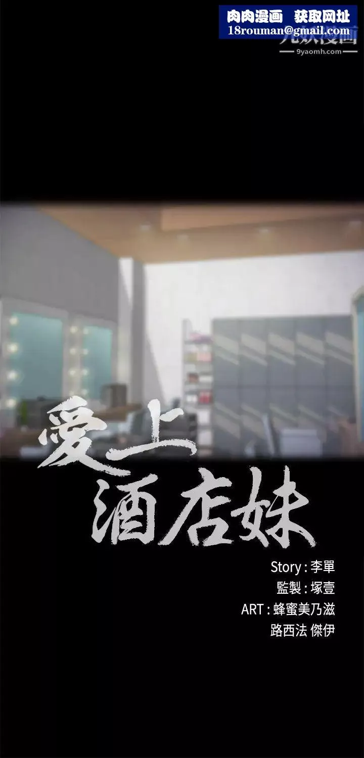 江南罗曼史-第21话-生气的真正原因 - 图片 16