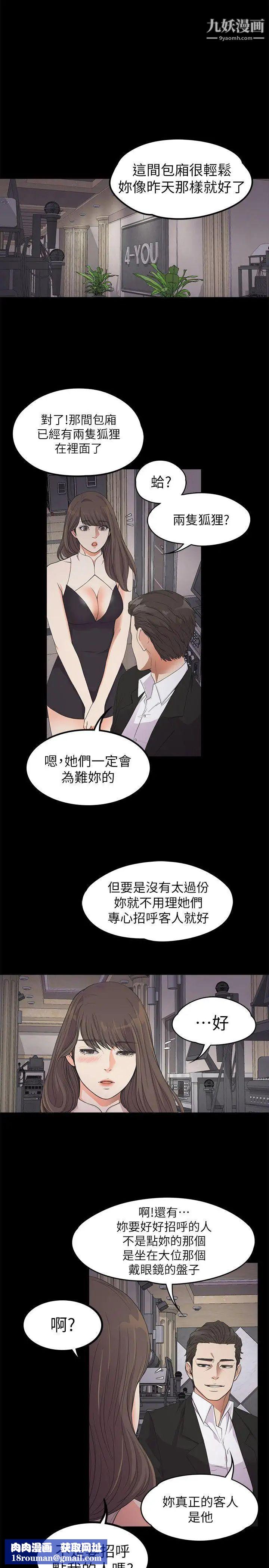 江南罗曼史第21话-生气的真正原因