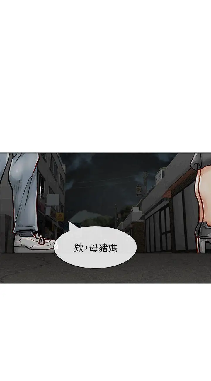 极品卖身女第22话