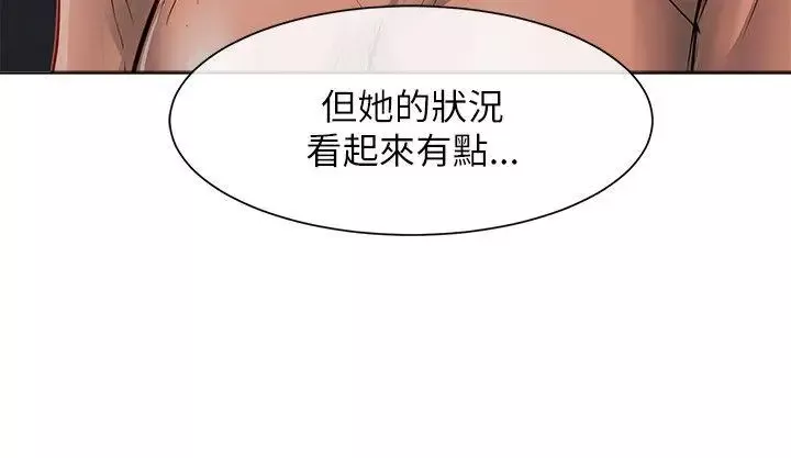 极品卖身女-第22话 - 图片 6