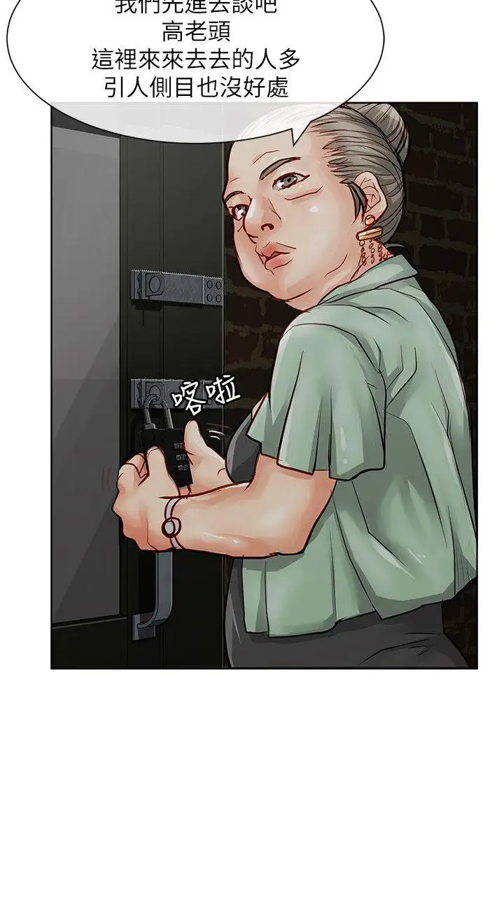 極品賣身女第22話