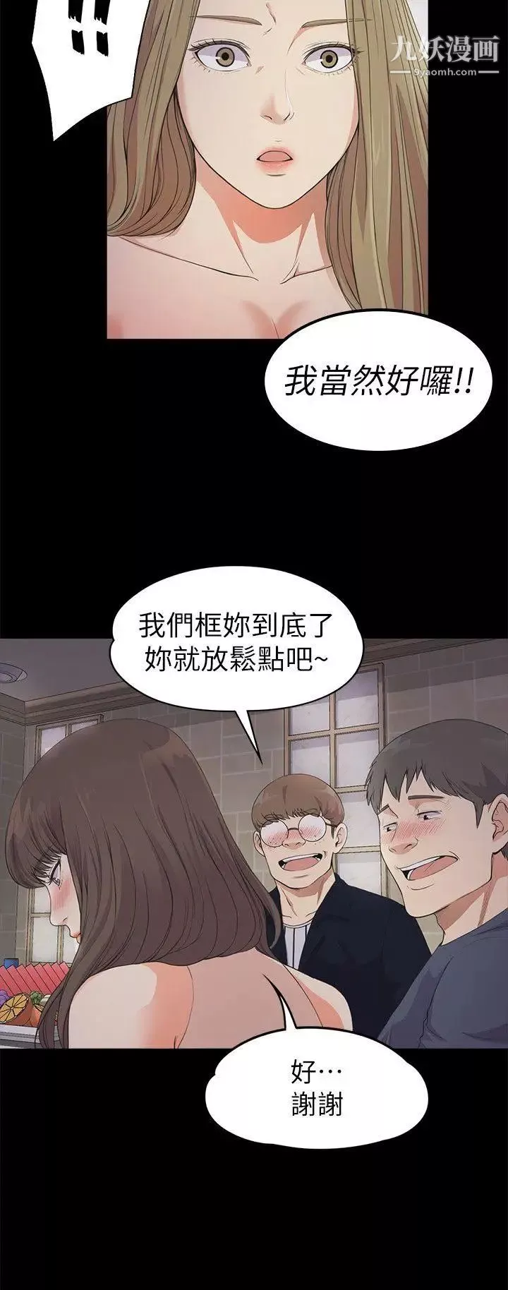 江南罗曼史-第21话-生气的真正原因 - 图片 24