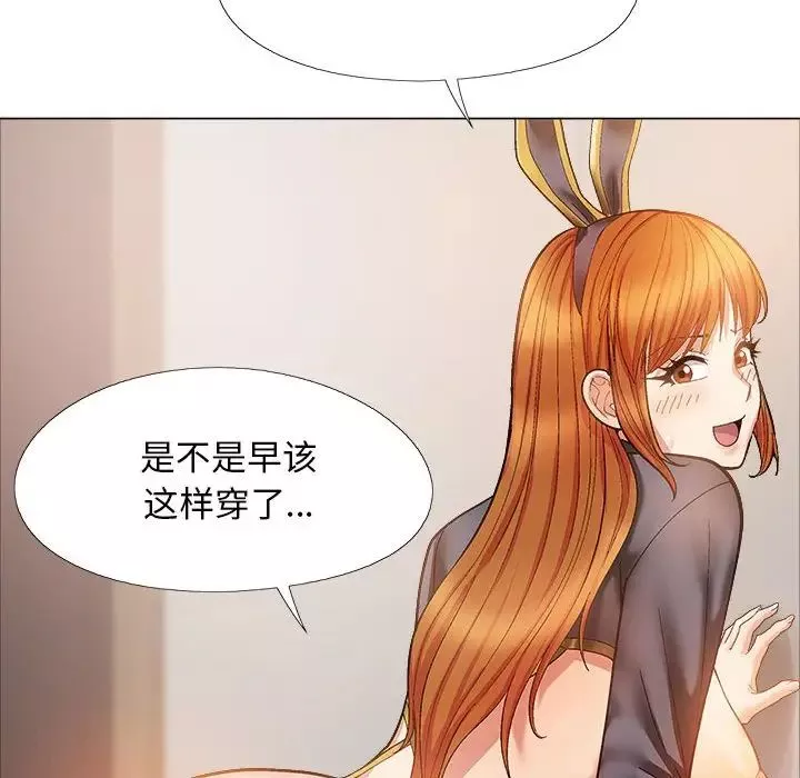 恋爱信条-第34话 - 图片 112
