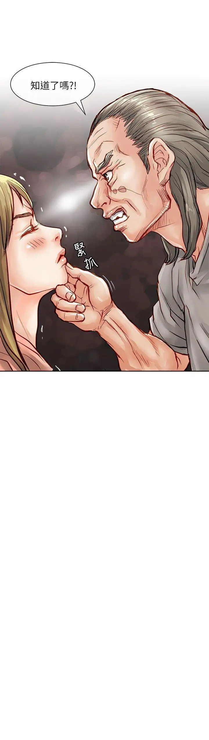 極品賣身女第22話