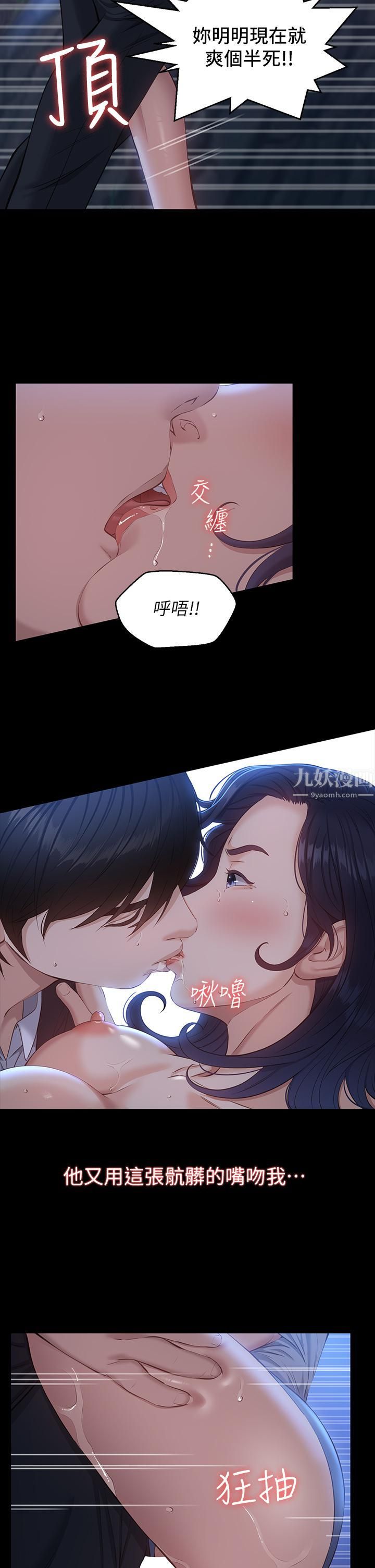 万能履历表第16话-爽到抗拒不瞭的野炮