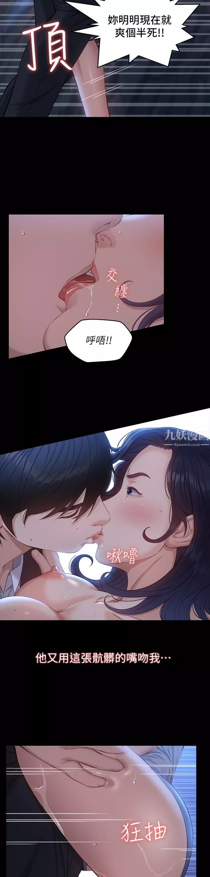 萬能履歷表第16話-爽到抗拒不瞭的野砲