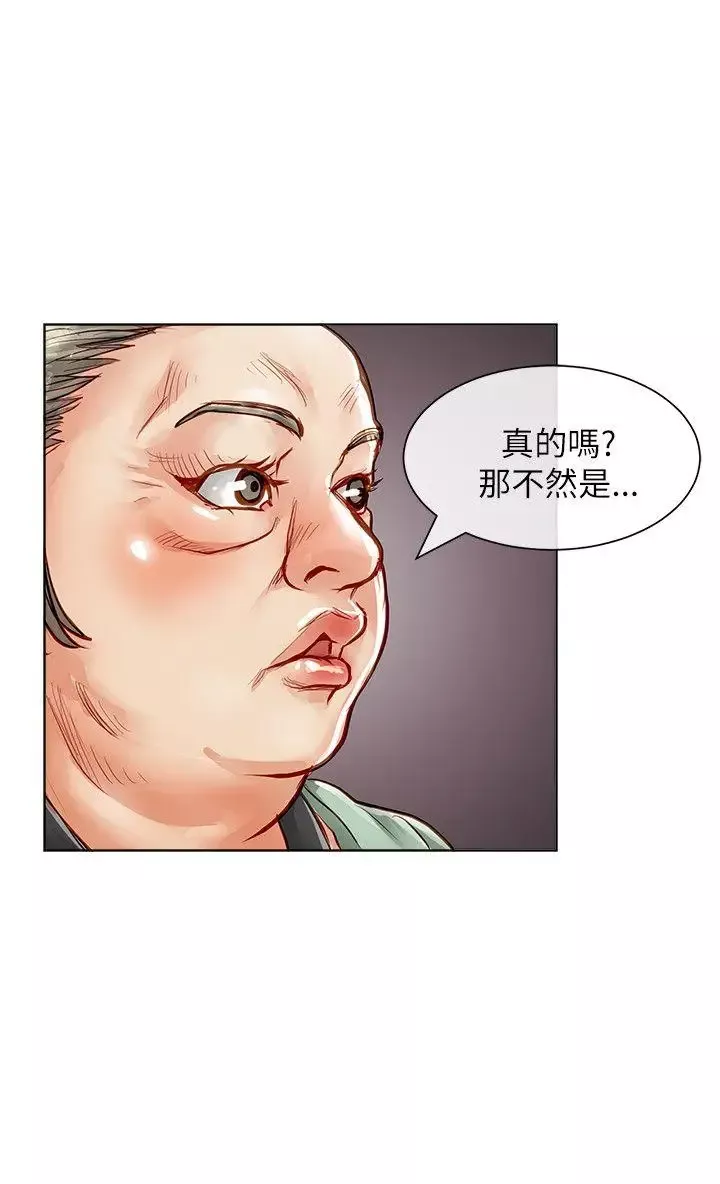 極品賣身女第22話