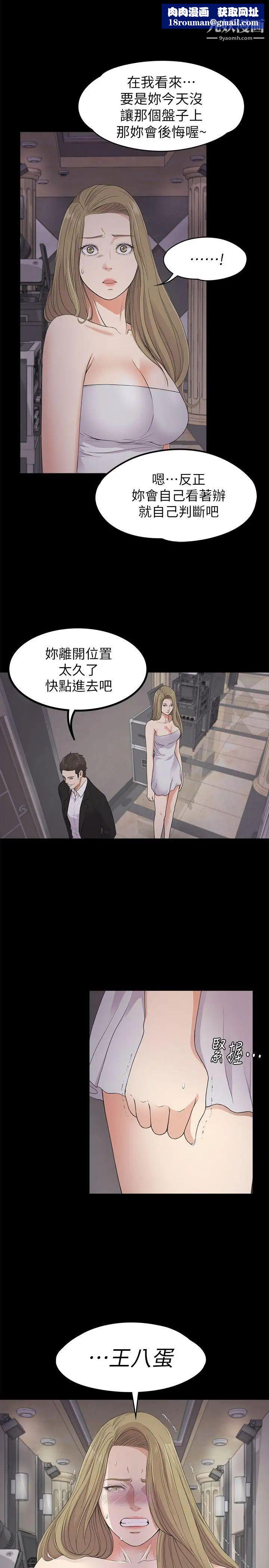 江南羅曼史第22話-盤子的變心(01)