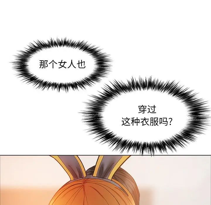 恋爱信条第34话