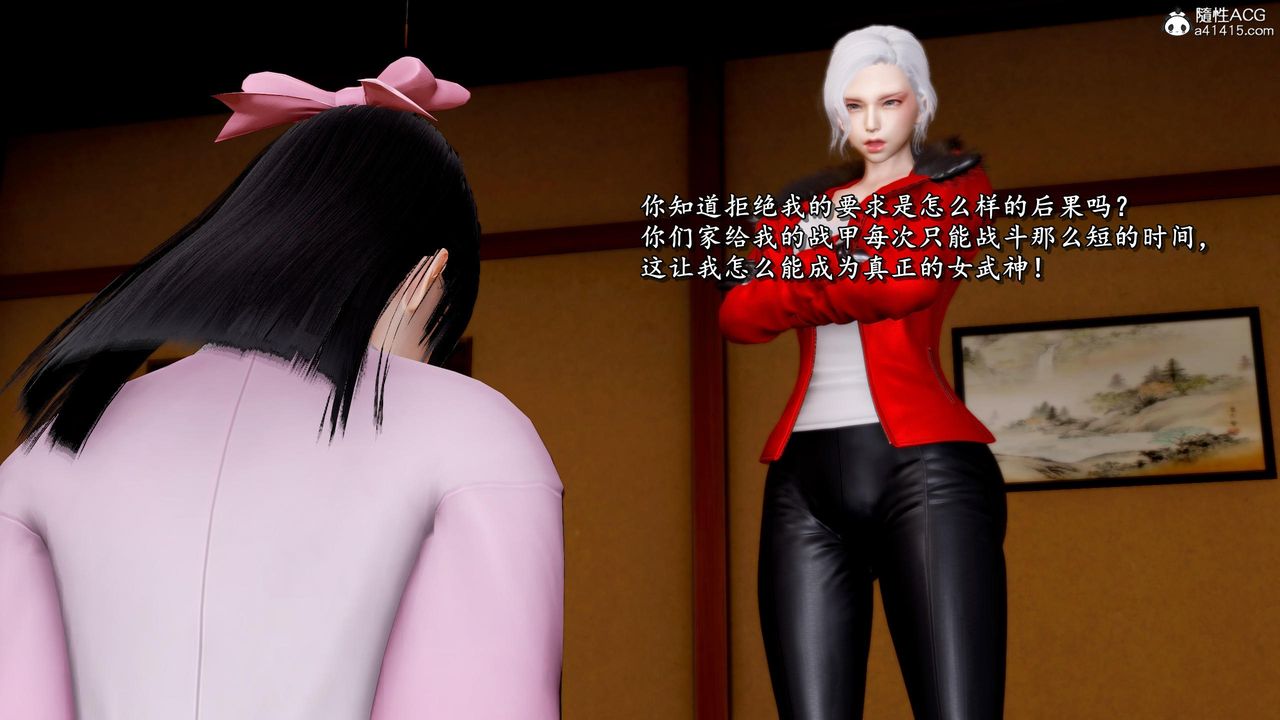 [3D]奴役三界第35话