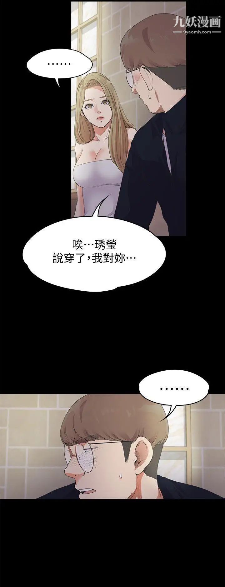 江南罗曼史第22话-盘子的变心(01)