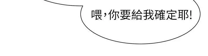 极品卖身女第22话