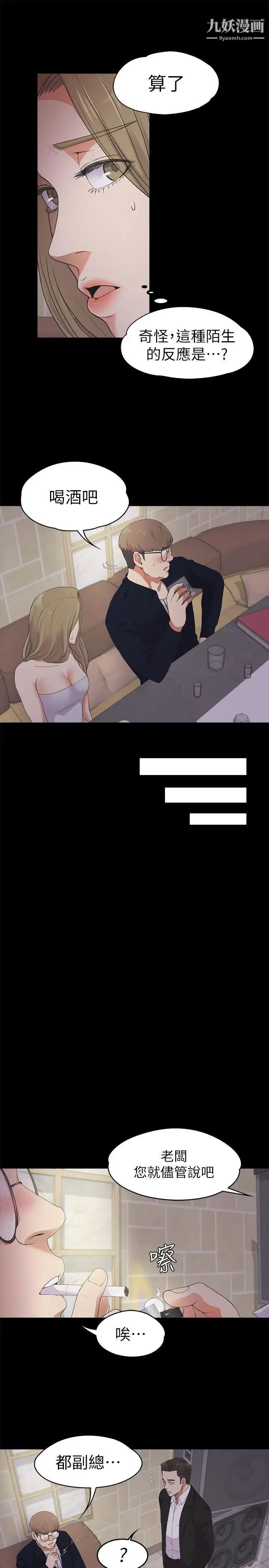 江南罗曼史第22话-盘子的变心(01)