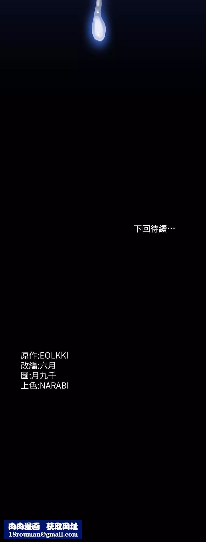萬能履歷表第16話-爽到抗拒不瞭的野砲
