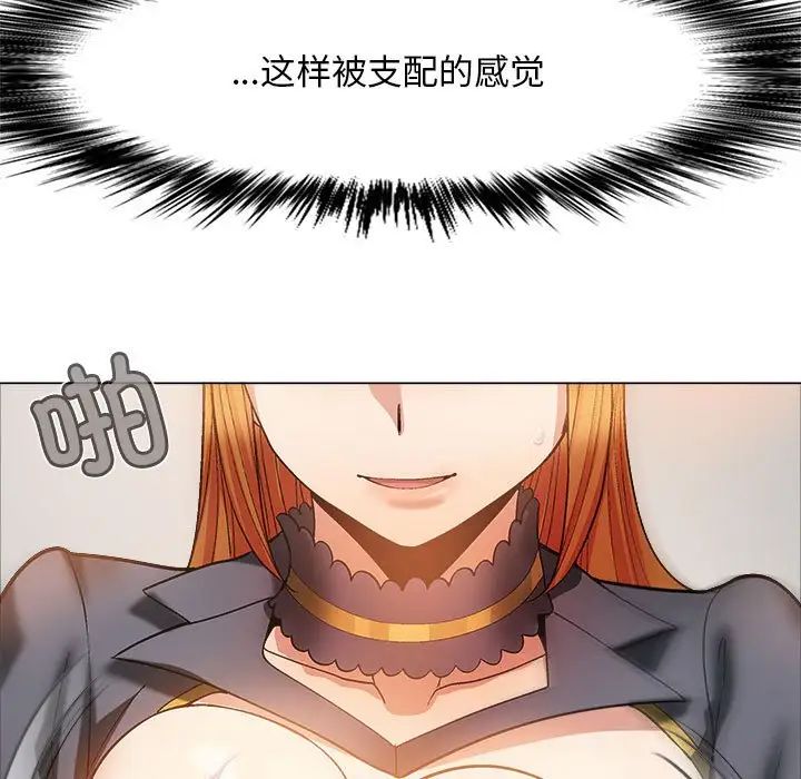 戀愛信條第34話