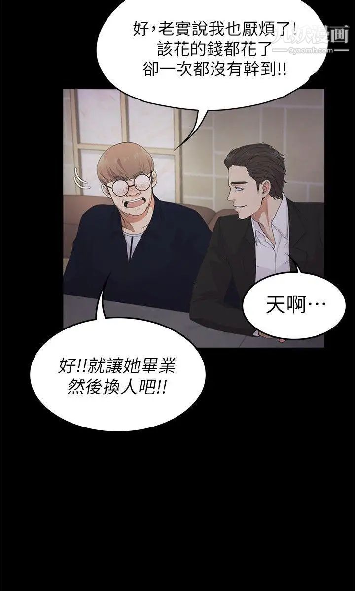 江南罗曼史第22话-盘子的变心(01)