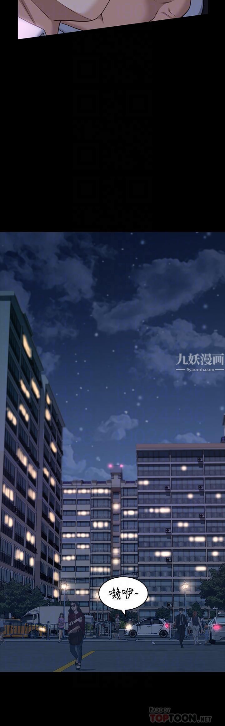 萬能履歷表第17話-隻想要男老師的巨根調教