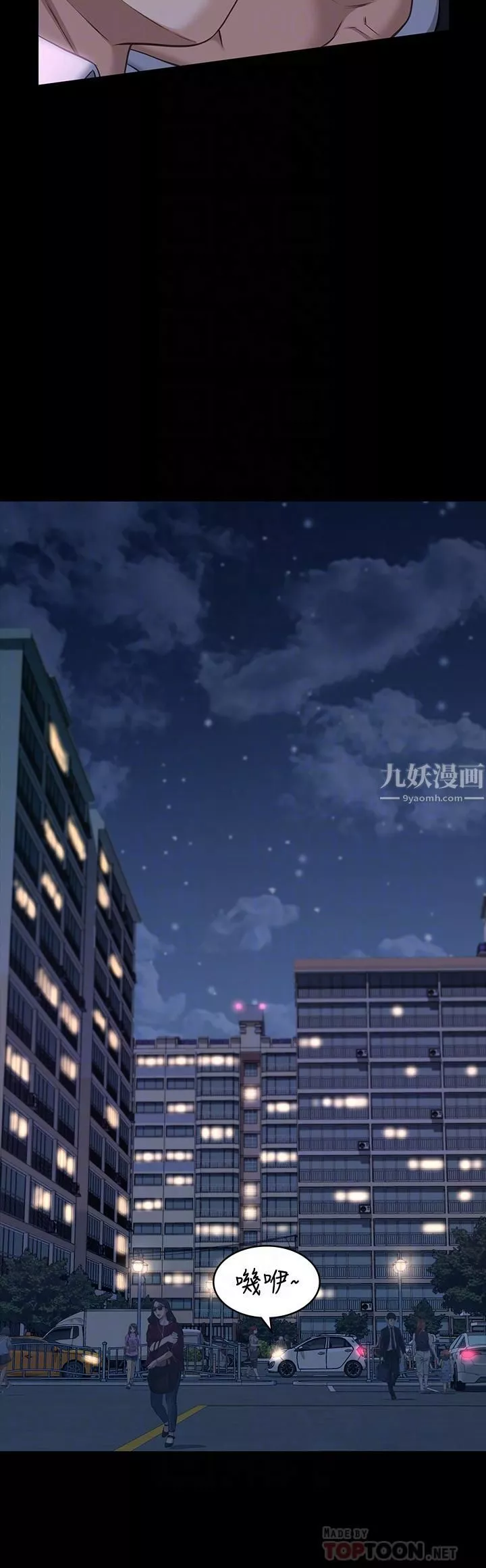 万能履历表-第17话-隻想要男老师的巨根调教 - 图片 6