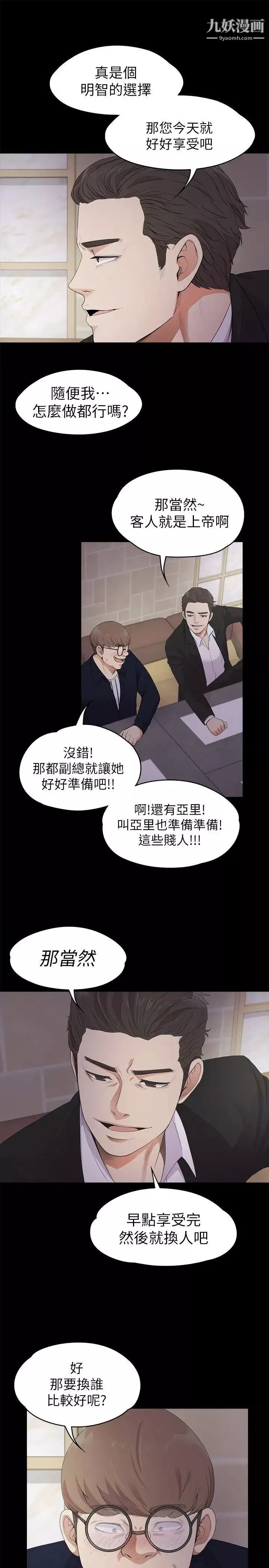 江南羅曼史第22話-盤子的變心(01)