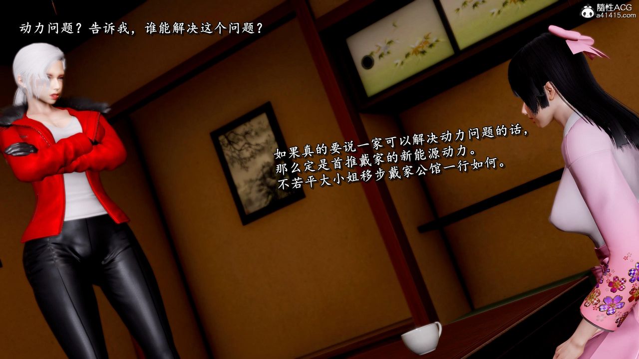 [3D]奴役三界第35话