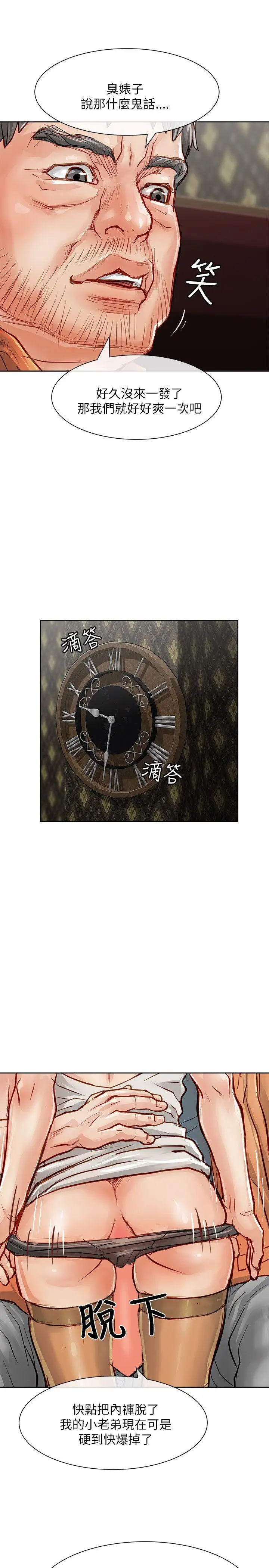 极品卖身女第22话