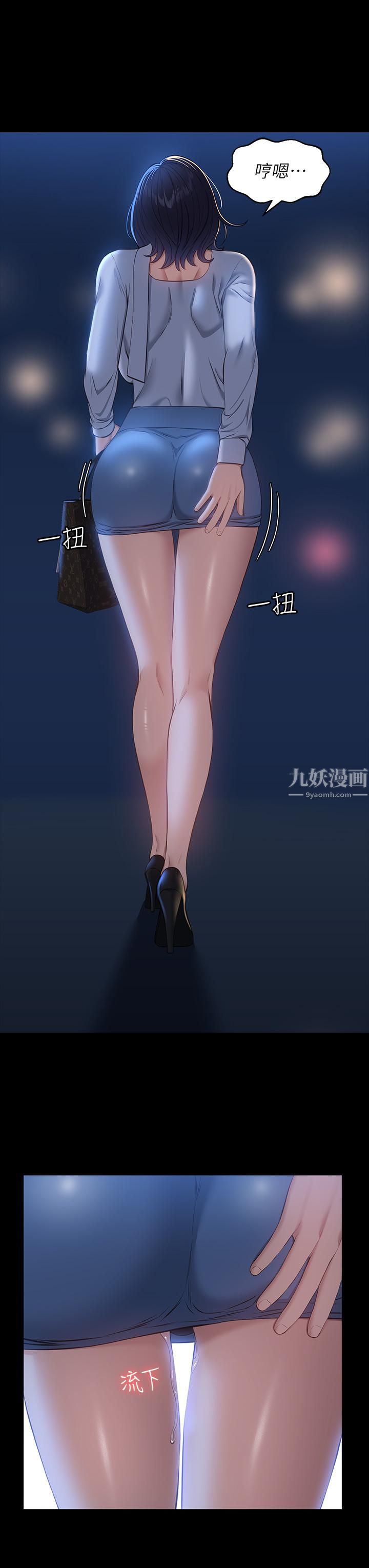 万能履历表第17话-隻想要男老师的巨根调教