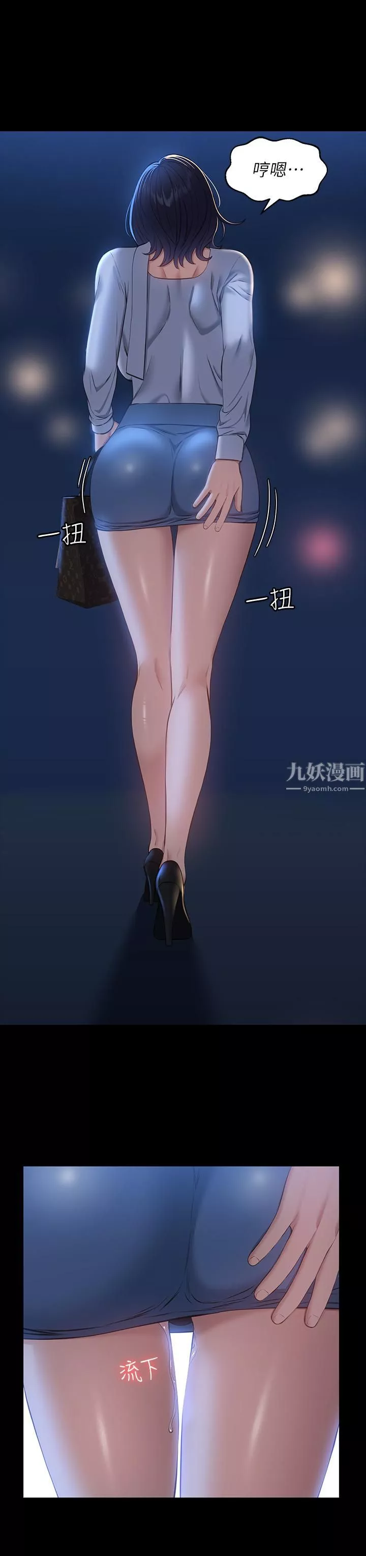 万能履历表-第17话-隻想要男老师的巨根调教 - 图片 9