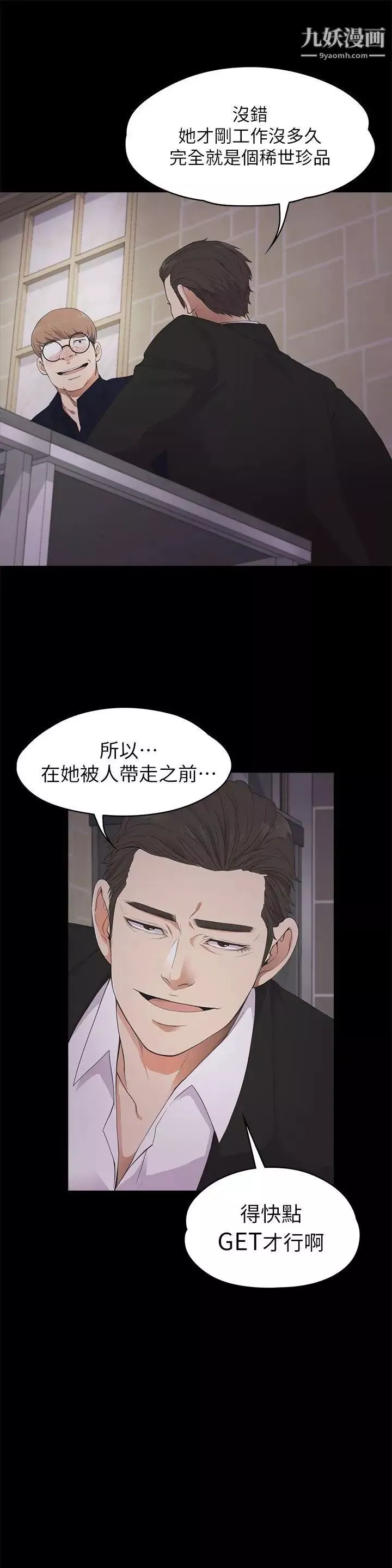 江南罗曼史-第22话-盘子的变心(01) - 图片 17