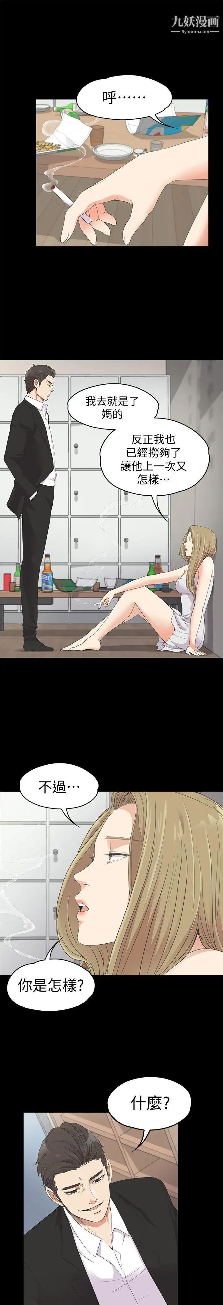 江南罗曼史第22话-盘子的变心(01)