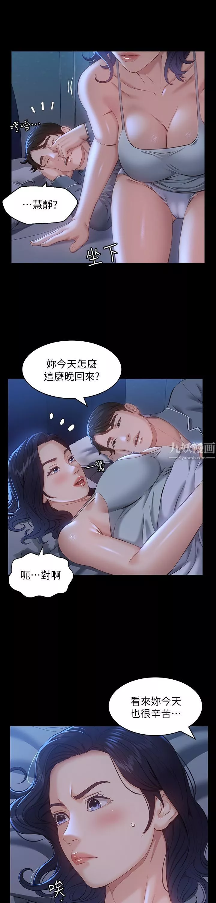 萬能履歷表第17話-隻想要男老師的巨根調教