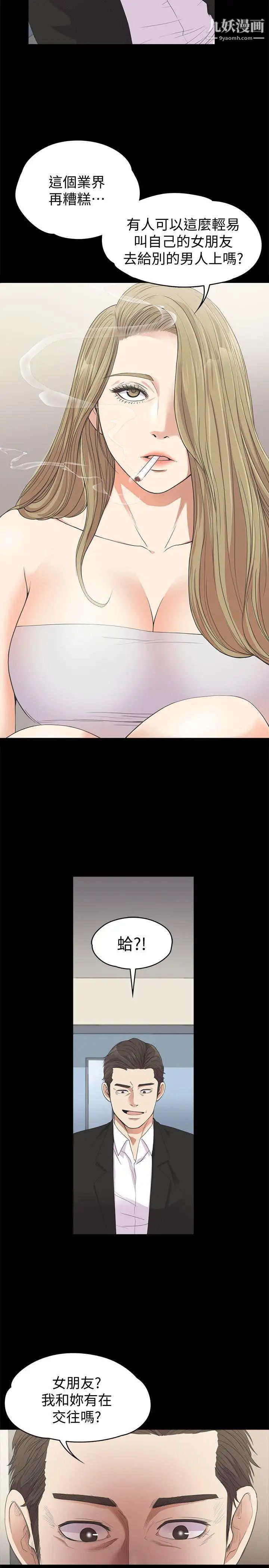 江南罗曼史第22话-盘子的变心(01)