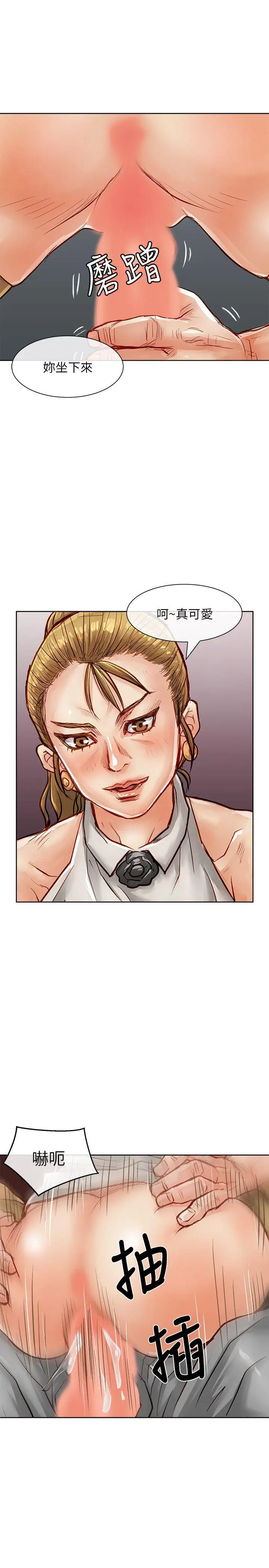 极品卖身女第22话