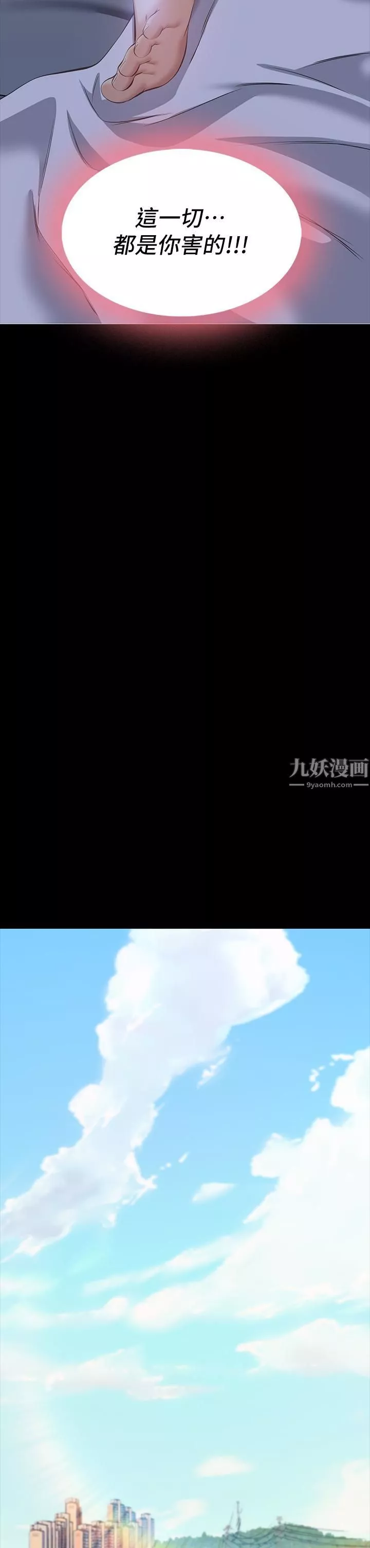 万能履历表-第17话-隻想要男老师的巨根调教 - 图片 22