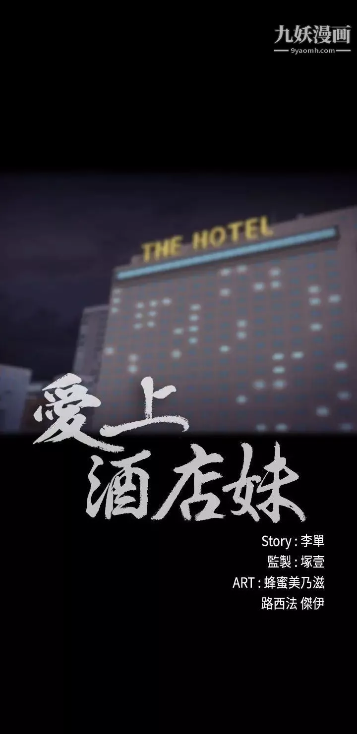 江南罗曼史-第23话-盘子的变心(02) - 图片 2