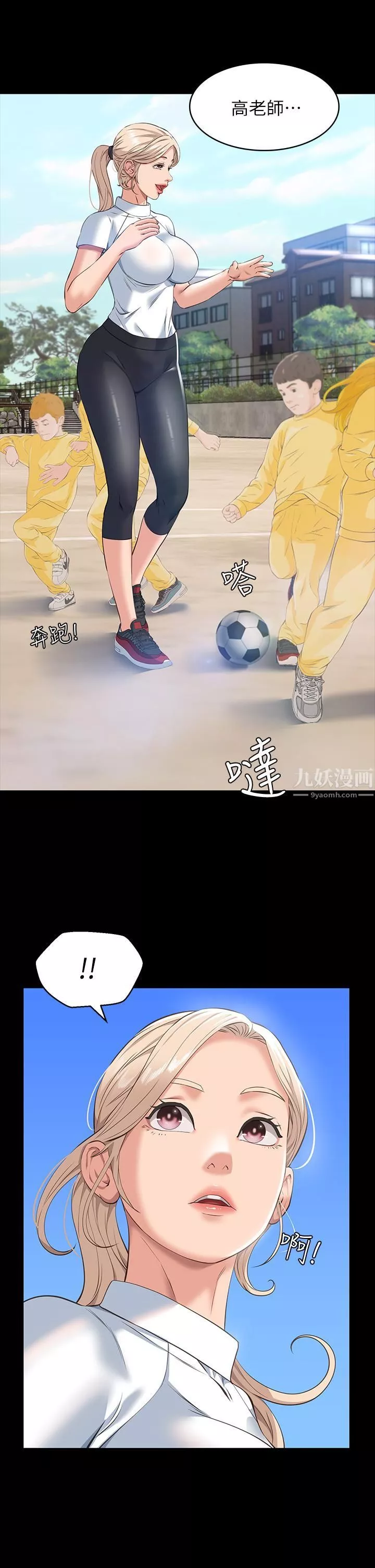 万能履历表-第17话-隻想要男老师的巨根调教 - 图片 29